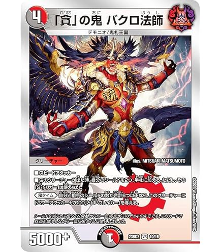 Amazon.co.jp: デュエルマスターズ 鬼ヶ伝双 VSジャオウガ(ドリーム